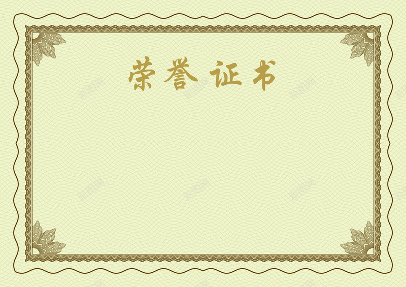 荣誉证书背景jpg_88icon https://88icon.com 授权证书 荣誉证书 证书模板 证书素材 证书背景 证书设计 资格证书
