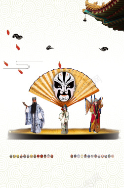 中国古典京剧文化海报背景背景
