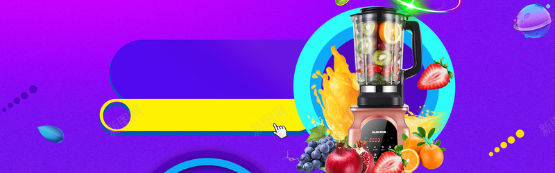 双11水果榨汁机促销季几何紫banner背景