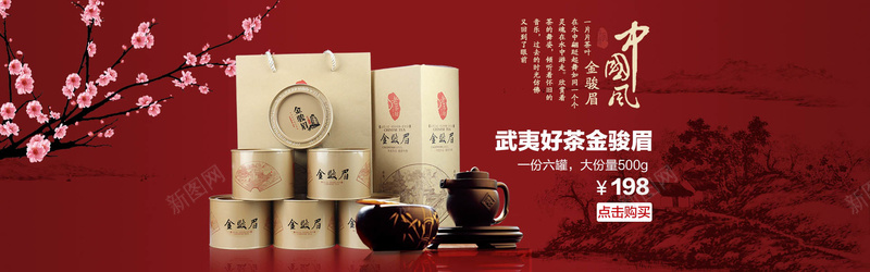 中华传统茶艺背景背景