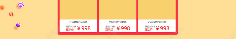 简约红色家居生活用品店铺首页psd设计背景_88icon https://88icon.com 家具 家居生活 店铺背景 沙发 淘宝 生活用品 简约背景 红色几何 装饰品 首页