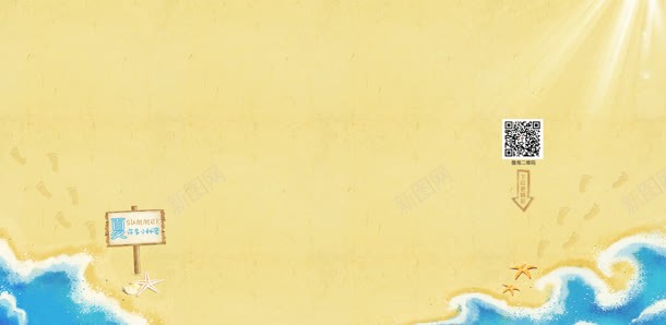 海滩卡通二维码海报背景背景