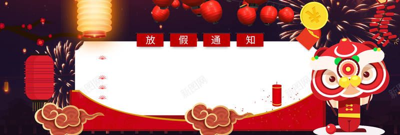 新年放假卡通传统背景psd设计背景_88icon https://88icon.com 2018狗年 企业放假通知 回家 新年海 春节放假通知 狗年大吉 狗年放假通知 过年 通知 通知海报