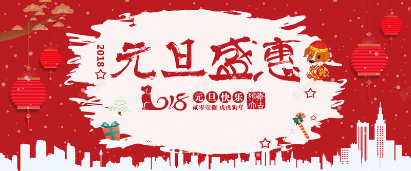 元旦红色时尚banner背景