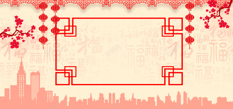 新年喜庆红色促销海报背景psd设计背景_88icon https://88icon.com 中国风 元旦 剪纸 宣传 建筑 梅花 活动 灯笼 狂欢 福字 窗花 素材 节日 花纹 门框 鸡年