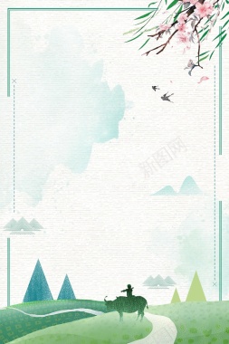 中国风清明节创意海报背景