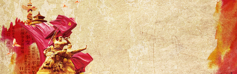 复古党建十九大抗战胜利bannerpsd设计背景_88icon https://88icon.com 党建 党建banner 十九大 复古 复古风 彩绘 战士 抗战胜利