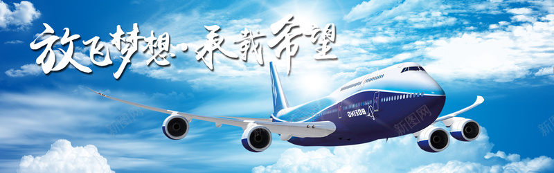 旅游航空飞机海报banner背景