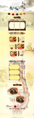 中国风养生保健食品店铺首页背景背景