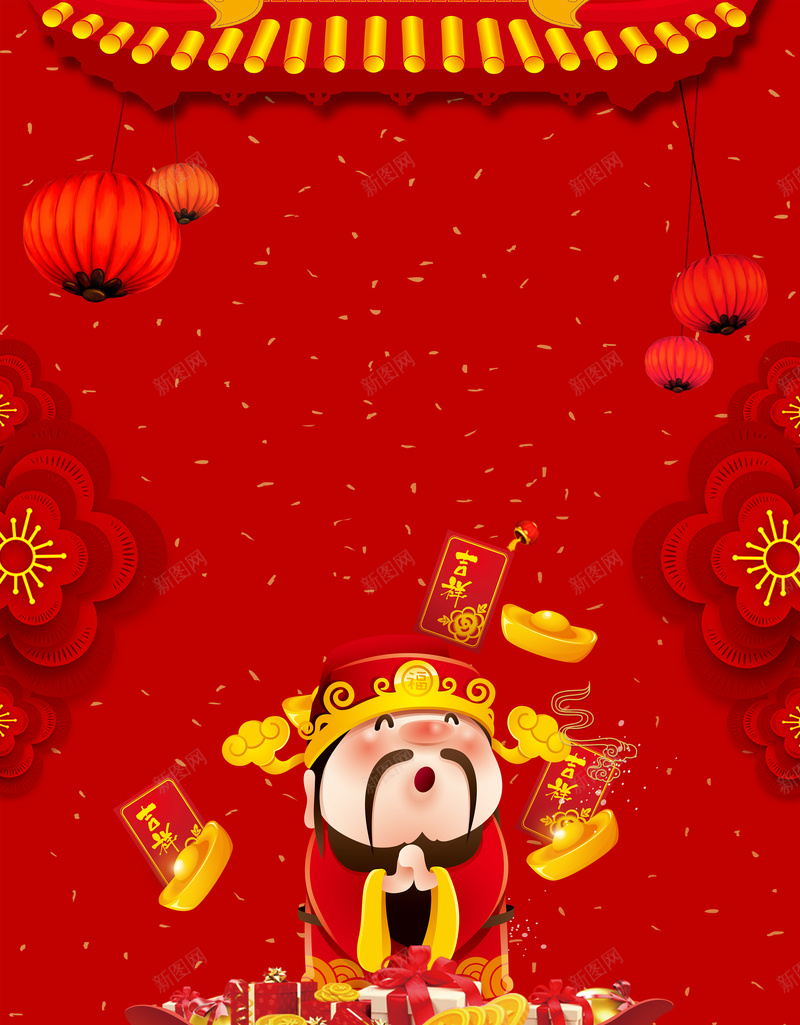 新年财神到卡通中国风红色背景jpg设计背景_88icon https://88icon.com 2018 2018狗年 喜迎新春 新年 新年快乐 新春大吉 春节 狗年 狗年吉祥 金狗 除夕 除夕夜