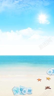 沙滩海边防晒护肤品H5背景背景