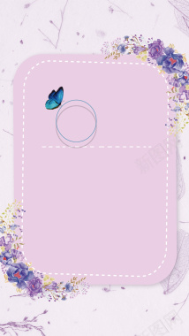 粉色花朵小清新新品上市H5背景背景
