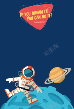 宇宙地球太空插画海报背景矢量图背景