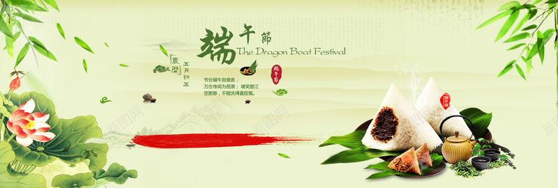 端午节粽子背景背景