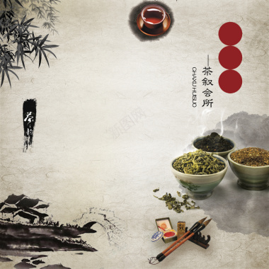 茶艺会所菜谱封面背景背景
