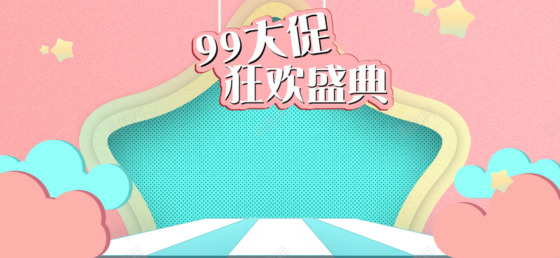 99大促可爱卡通banner背景
