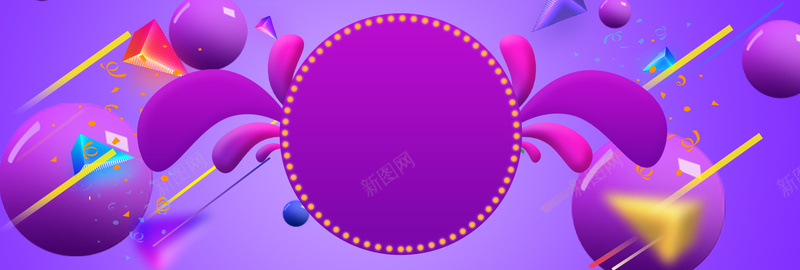 双11促销季几何狂欢彩球紫色banner背景