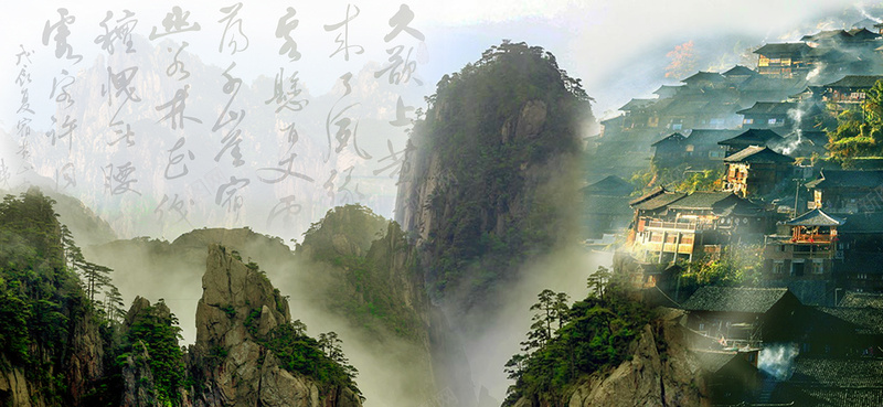 黄山美景旅游摄影banner摄影图片