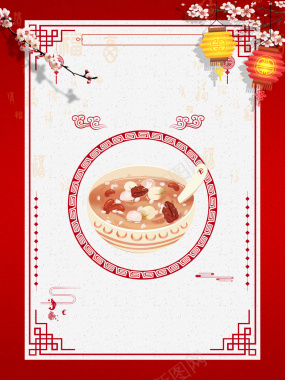 中国传统腊八节吃粥节日海报背景