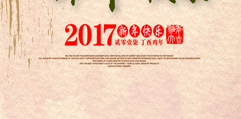 2017简约鸡年国风浅色背景图psd设计背景_88icon https://88icon.com 2017 国风 浅色 简约 纹理 质感