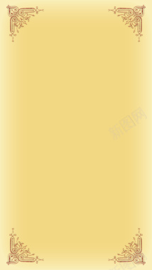 欧式花纹黄色H5背景背景