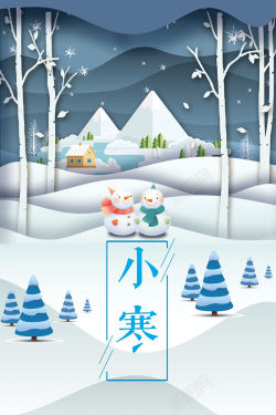 小寒蓝色唯美冬天雪景节气海报海报