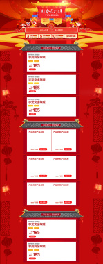 春节不打烊红色喜庆食品促销店铺首页背景