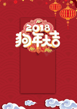 2018年红色中国风迎新节目单背景