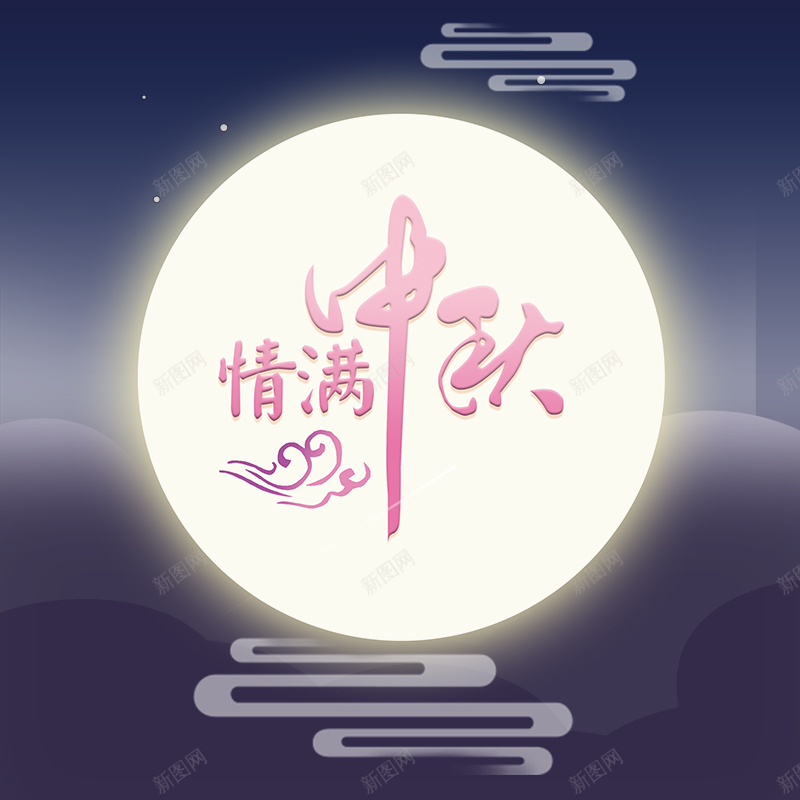 情满中秋月亮月饼PSD分层主图psd设计背景_88icon https://88icon.com 中秋背景 中秋节 主图 夜晚背景 情满中秋 月亮背景 月饼 淘宝 直通车