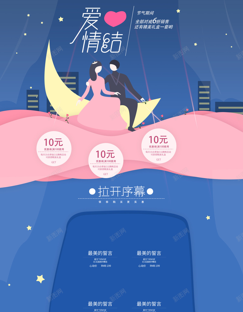 卡通手绘爱情结美妆店铺首页psd设计背景_88icon https://88icon.com 卡通背景 女装 店铺背景 彩妆 情人节 手绘情侣 护肤品 淘宝 爱情结 礼物 美妆 首页 首饰