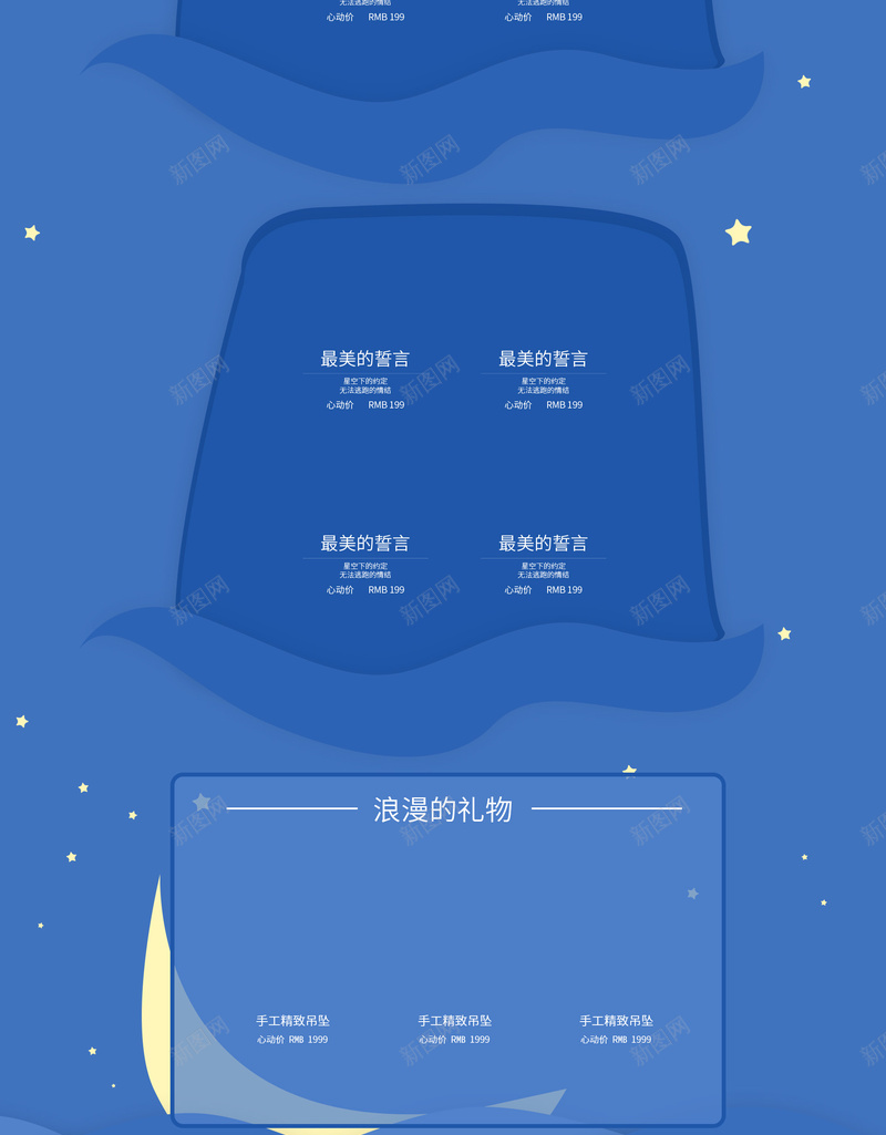 卡通手绘爱情结美妆店铺首页psd设计背景_88icon https://88icon.com 卡通背景 女装 店铺背景 彩妆 情人节 手绘情侣 护肤品 淘宝 爱情结 礼物 美妆 首页 首饰