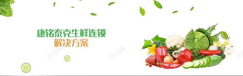 新鲜蔬菜psd_88icon https://88icon.com 摄影 树叶 水果 生鲜 绿色 蔬菜 风景