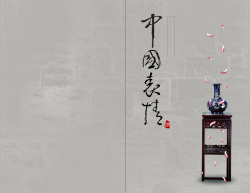 青花瓷展览简约中国表情瓷器背景高清图片