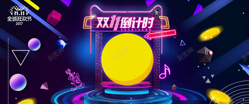 深渐变色电商双十一倒计时bannerpsd设计背景_88icon https://88icon.com banner 倒计时 双11 双十一 双十一倒计时 变色 深渐 电商