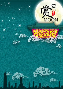 中秋节节日促销狂欢背景背景