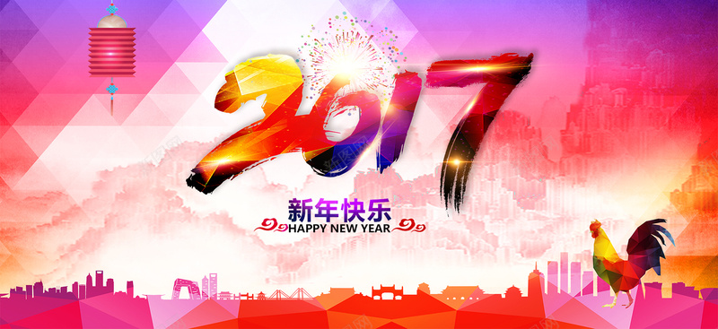 2017新年快乐jpg设计背景_88icon https://88icon.com 2017年 城市剪影 幻彩 彩绘金鸡 恭贺新春 新年快乐 灯笼 鸡年 鸡年吉祥