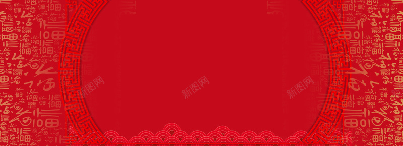 中国风底纹春节红色电商海报背景背景