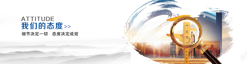 企业态度背景