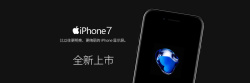 苹果7手淘宝banner背景高清图片