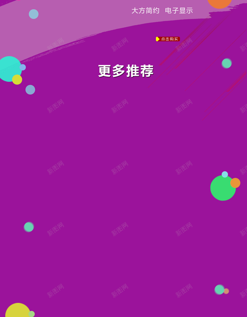 双11狂欢促销店铺首页psd设计背景_88icon https://88icon.com 1111 促销背景 双11 双十一 店铺背景 淘宝 电商促销 箱包鞋帽 紫色几何 美妆 首页