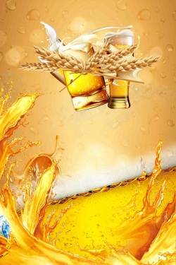 嗨啤时光创意简约夏日狂欢啤酒节促销海报高清图片