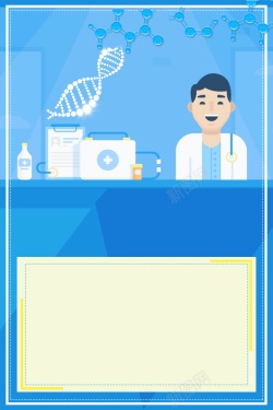 医学行业简洁时尚医学科研背景高清图片