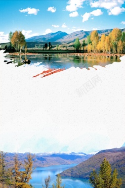 新疆喀纳斯美景旅游海报背景背景