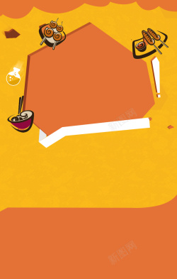 微信助力霸王餐活动海报背景高清图片