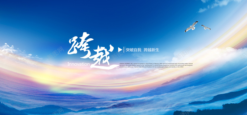 全景天空背景图psd设计背景_88icon https://88icon.com 云海 天空 海报banner 群山 飞鸟