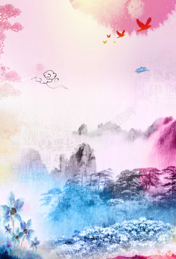 黄山旅游宣传最美黄山中国风唯美旅游户外海报背景高清图片