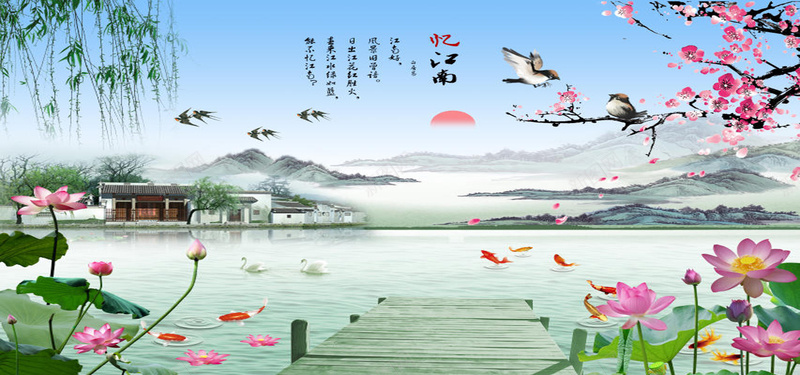 山水风景画jpg设计背景_88icon https://88icon.com 中国风 国画 山 木桥 村庄 柳枝 梅花 水 海报banner 燕子 荷叶 荷花 风景 鱼 鸟