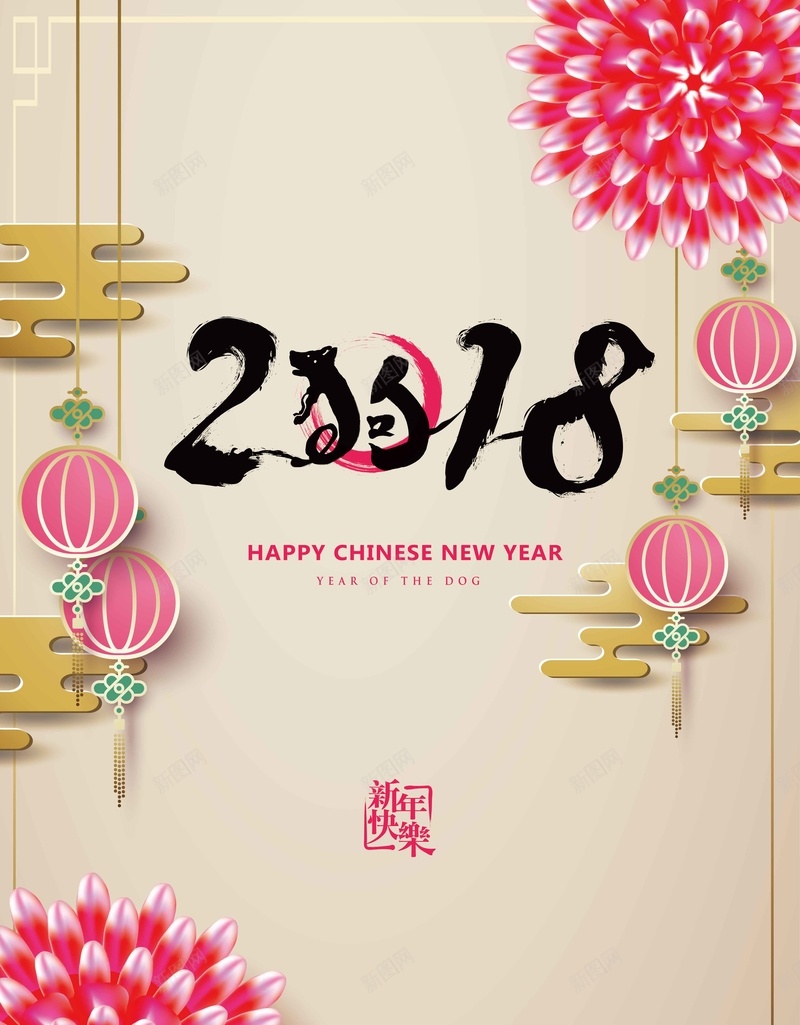 新年春节米色3D立体新式简约背景矢量图ai设计背景_88icon https://88icon.com 2018年 3D 中国年 创意 新年 新式 新春 春节 狗年 立体 立体花 简约背景 米色背景 矢量图