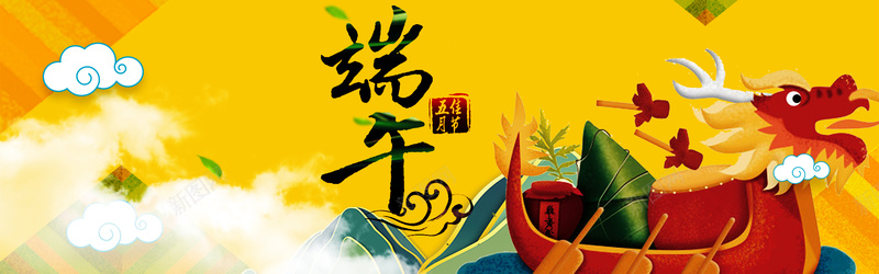 端午节粽享端午中国风banner背景