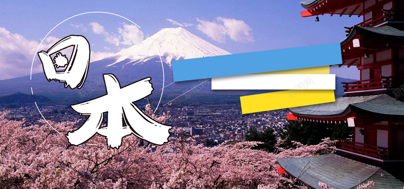 日本旅游海报banner图背景